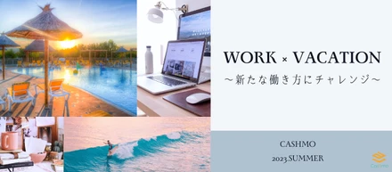 ついに海外で仕事を！？キャシュモ初のワーケーションについて語っちゃいます🧳