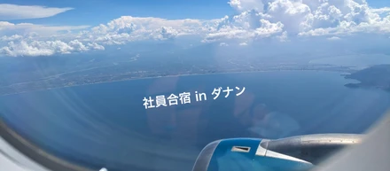 社員合宿でベトナム（ダナン）に行って、Vision、Mission、Valueのアップデートと30人の壁を乗り越える方法を議論してきた話！