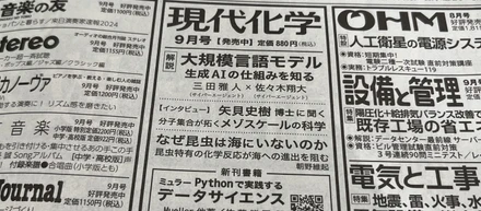 拙著、朝日新聞一面の広告欄に掲載！