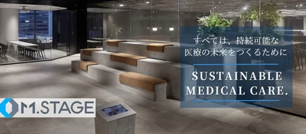 【25卒/交流型の会社説明会】『医療×人材領域』サービスを展開エムステージ＊交流型の会社説明会の参加で得られる豪華特典とは！