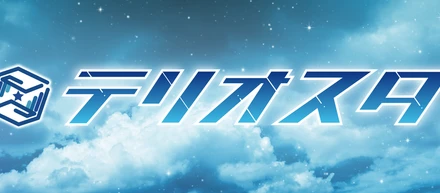 Vtuber事務所「テリオスタ」一階生メンバー公開！