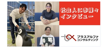【25新卒・キャリア入社希望者必見】社会人って実際どうなの!?PAC社員に突撃インタビュー！