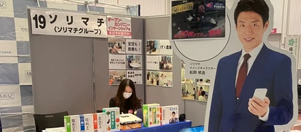 8月17日（木）に新潟の朱鷺メッセで開催された就活イベントに参加してきました