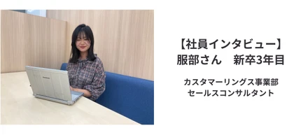 【NGなし！PAC社員に聞く！】「内定を出す人」と新卒社員の就活からその後のストーリー