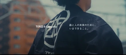 代表メッセージ　TORII &Company BRAND MOVIE
