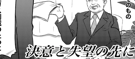 #2｜スマートエナジーができるまで～決意と失望の先に～