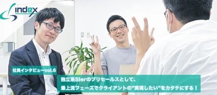 【社員インタビュー】独立系SIerのプリセールスとして、最上流フェーズでクライアントの”実現したい”をカタチにする！