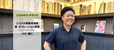 【MVV受賞】リクルートのマネージャーからシコメルフードテック部長へ。短期間で圧倒的な成果を出したポイント、マインドについてインタビューしました！
