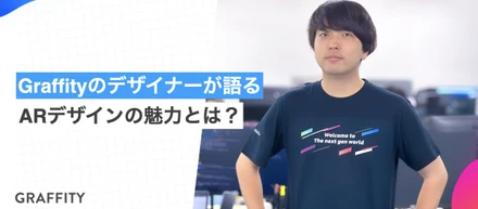 メンバー紹介 Vol.6