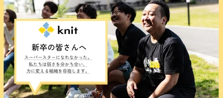 スーパースターになれなかった。私たちは弱さを分かち合い、力に変える組織を目指します。