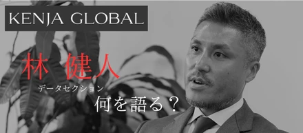 【メディア出演】KENJA GLOBALに出演しました。