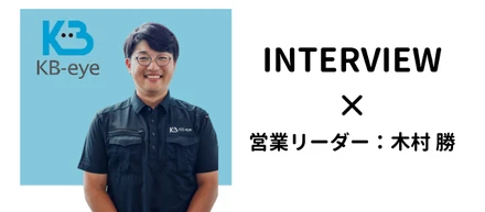営業リーダーが語る！真に人の役に立つAI技術で市場を一から作る最高の仕事