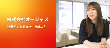 【22年入社社員】化粧品を通じてお客様に自信・幸せを届けたい！