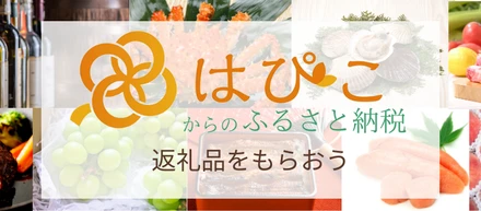 【新サービス紹介】2023年4弾目! 新しいふるさと納税サービスをはじめました