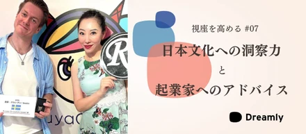 【インタビュー】渋谷 Cross FM ・Podcastにゲスト出演しました。