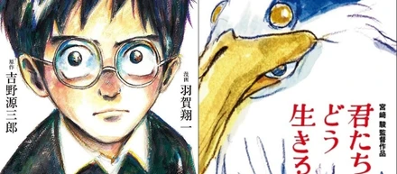 【君たちはどう生きるか】の口コミや評判が気になったので見てみました