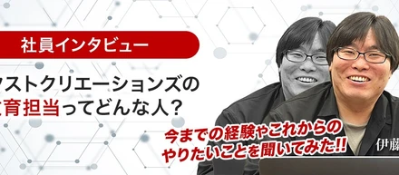 #2📝【社員インタビュー】元塾講師が大活躍の	開発エンジニアに、、、！