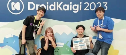 【DroidKaigi2023】参加レポート/スポンサーブースでは技術書をプレゼントしました📕