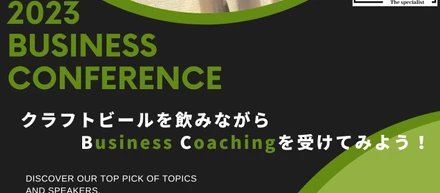 ＜大阪＞9月19日coachingセミナーイベント