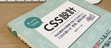 余白が明確に定義されないまま上がってくるデザインへの対処：CSS設計社内勉強会