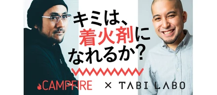 「巻き込み力」を身につけるヒントが満載！一夜限りのイベント参加者募集（3/30）
