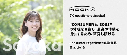 【MX社員インタビュー】"CONSUMER is BOSS"を体現するConsumer Experience部