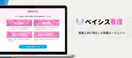ヘルスベイシスの魅力って？社員に聞いてみた！！（事業編）