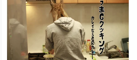 会社の福利厚生を使って、うまGクッキング！カレイなるGRカレー…？