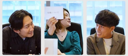 新卒・第二新卒社員のリアルな声が聞ける！座談会動画を公開