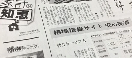 「読売新聞」に掲載されました！