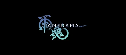 箱庭型・横スクロール憑依アクションアドベンチャーゲーム『雨魂 - AMEDAMA -』、本日9月28日18時よりSteam®無料体験版を配信開始！