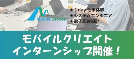 【みんな集まれ｜仕事体験】インターンシップ開催！！