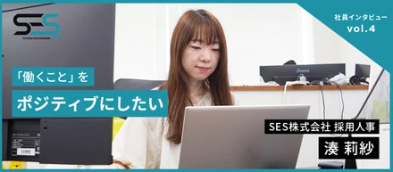 仲間を集める採用人事！互いを尊重し合う環境でスキルアップを目指せる会社