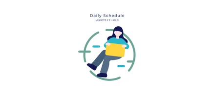 UI/UXデザイナーの1日はこんな感じです！