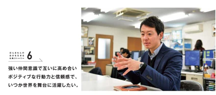 ほんまもん社員ストーリー１