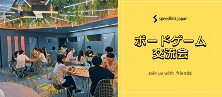 【イベントレポ―ト】第1回！SLJ ボードゲーム交流会を開催しました🎲