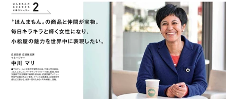 ほんまもん社員ストーリー３