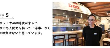 ほんまもん社員ストーリー４