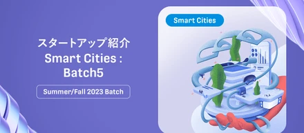 レシカが世界最大級のアクセラレーターであるPlug and Play Japanにスマートシティ領域で採択されました。