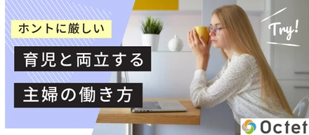 在宅勤務はじめました！