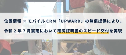 BCPソリューションとして「自治体支援」の取り組み