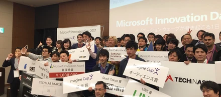 3/22 Microsoft Innovation Day 開催速報！