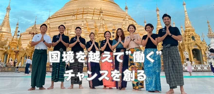 【Funtocoミャンマー出張】密着取材で見えてきた「仕事と人生の価値」