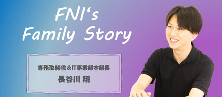 【社員インタビュー】あらゆる面からエンジニアを支え、エンジニアファーストを実現していきたい