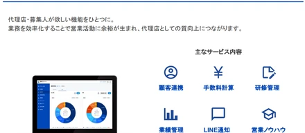 【代表田中が語る】メインサービス保険マネージャー for Business 開発の裏側に迫る！