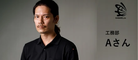【社員紹介#1】Aさん「私が要という会社で働く理由」