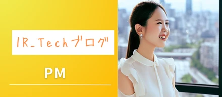 PM入門：プロジェクトマネジメントの基本とは？