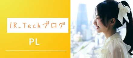 PLの選び方：初心者が理解すべき要点とおすすめ言語
