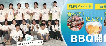 #1🤹【社内イベント】毎年恒例！食べて！飲んで！笑って！BBQ開催しました