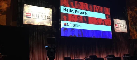 スタートアップのエコシステムの祭典NEST とは、どんなイベント？